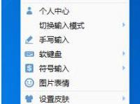 教你QQ输入法快捷键怎么设置（qq输入法怎么设置快捷键发送）