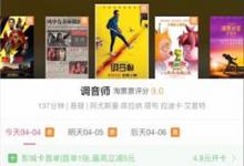 分享如何在淘票票中投诉电影院