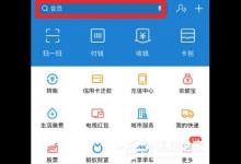 我来分享支付宝怎么免押金租充电宝