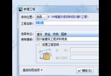 小编教你恒智天成资料软件如何使用
