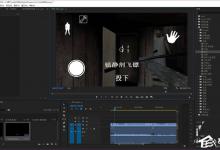 小编教你premiere怎么给视频制作大头效果