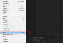 我来分享Premiere如何制作开放式字幕