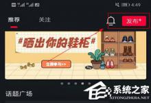 教你悦跑圈如何分享图片