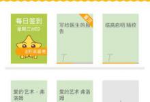 分享阅读星怎么进行数据还原