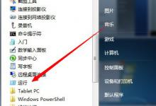 小编分享Win7系统IE被篡改怎么办（win7系统文件被篡改）