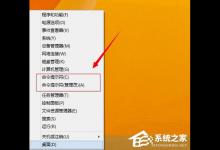 我来教你Win8使用命令提示符进行系统评分的方法