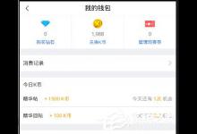 我来教你腾讯体育怎么获取k币（腾讯体育怎么押注）