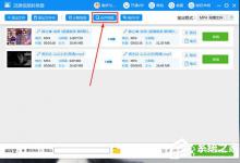 分享迅捷视频转换器如何合并视频