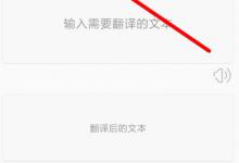 教你易翻译如何使用