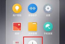 我来教你魅族16x怎么调节闹钟音量