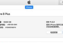 我来分享iPhone被锁了怎么办（iPhone被锁了怎么办）