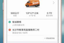 教你货拉拉如何取消订单