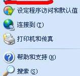 分享多玩魔兽盒子怎么删除