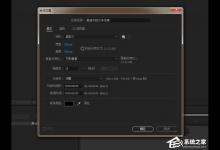 我来分享AE如何制作带有燃烧效果的文字