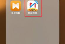 小编教你咪咕视频怎么进行投屏