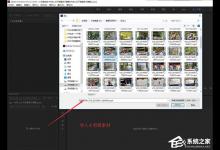 教你Premiere如何创建编辑子剪辑