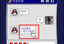 我来分享如何查看QQ个人轨迹（怎么查看qq个人轨迹）