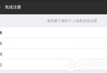 我来教你朋友印象怎么绑定微信