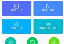 分享如何在gif制作器中给动图添加字幕