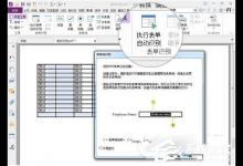 教你福昕PDF编辑器如何填写及编辑PDF表单