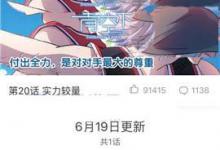 教你快看漫画怎么开启更新提醒