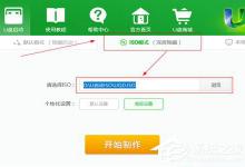 分享U启动如何安装ISO文件（手机如何安装iso文件）
