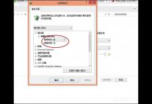 小编分享Win8笔记本电源已接通未充电怎么办