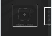 我来分享酷跑网游加速器怎么添加游戏