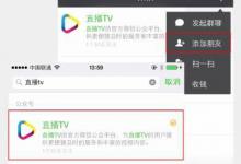 小编教你直播TV怎么进行提现（qq音乐直播怎么提现）