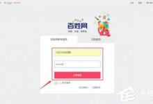 分享百姓网账号如何注销