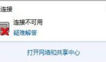 教你Win10电脑提示“依赖服务或组无法启动”如何解决