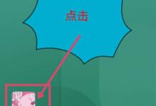 小编分享哔咔漫画如何进行注册