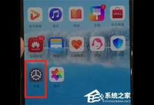 我来分享华为p30（华为p30参数）