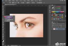 小编教你PS如何除去人物眼袋（ps如何处理眼袋）