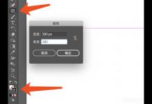 小编教你ai如何制作编辑图标（ai制作常用app图标）