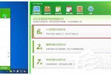 我来分享160WiFi开启失败怎么解决