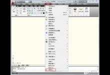 AutoCAD 2010修改命令行窗口字体的方法