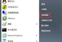 教你Win7设置允许程序通过防火墙的方法（win7程序被防火墙拦截请选择允许运行）