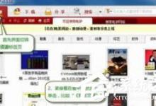 我来教你Emule电驴中如何下载文件
