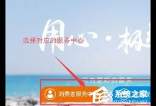 我来分享闲鱼中怎么联系人工客服