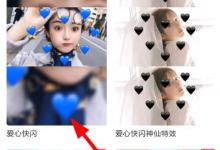 分享快手比心变黑心怎么拍