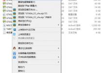 分享Win8系统圣安地列斯cc修改器打不开怎么办