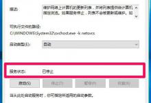 Win10 Computer Browser服务启动后又停止的解决方法