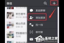 教你如何在微信群中添加机器人