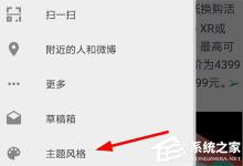 小编教你Share微博怎么设置背景（share微博尾巴设置）
