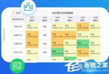 小编教你喔趣怎么排班