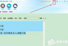 教你码字精灵如何恢复误删的章节