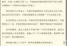 分享熊猫看书为什么看不了目录