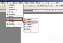 小编教你Word2003背景改成自定义图片并修改大小方法分享