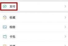 我来分享微信如何预约车辆年检